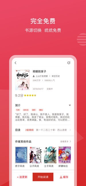 新免小说