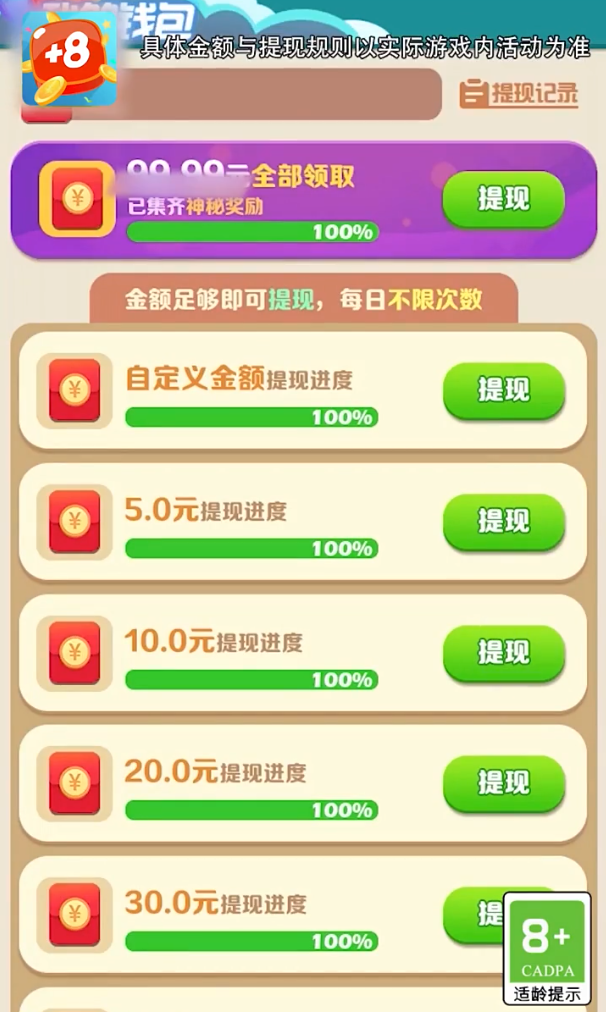 开心数字接龙
