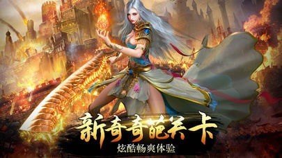 斩龙神兵