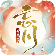 忘川浊世录手游