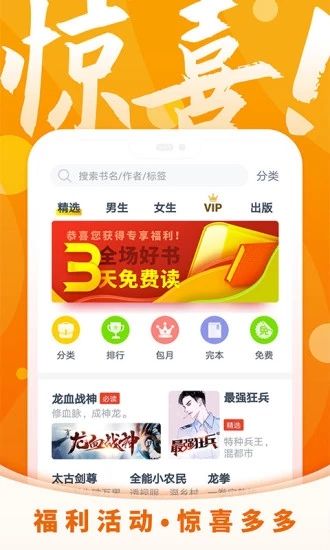 书屋小说app