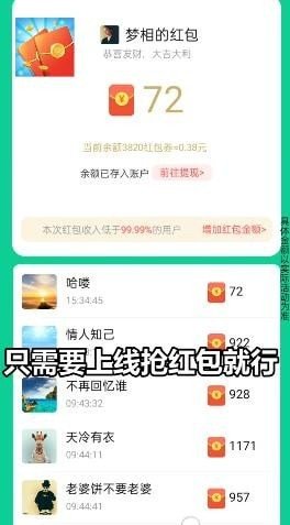 幸福红包群红包版福利