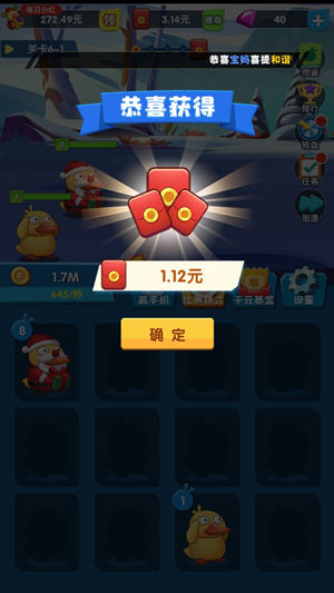疯狂合体鸭游戏