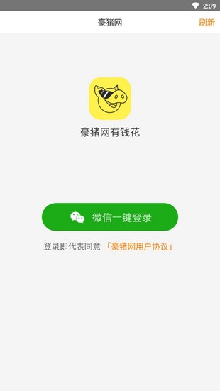 豪猪网极速版