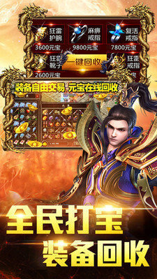 39游戏平台复古传奇