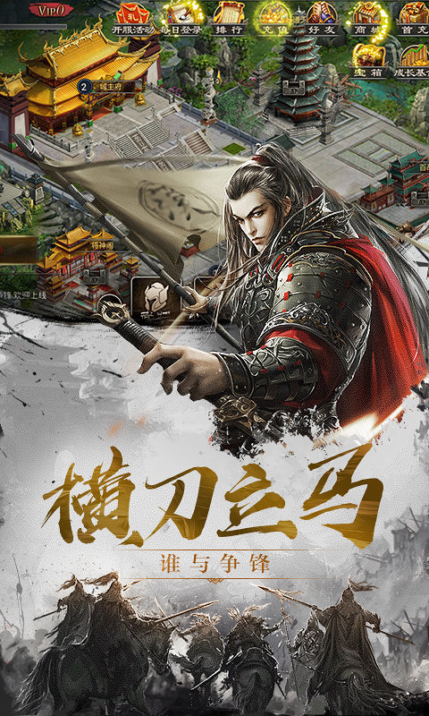 37最强王者三国