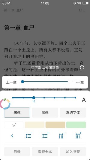 懒猫小说3.2.0