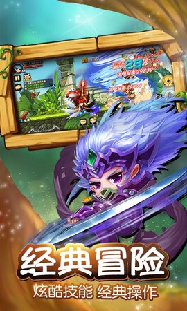 MapleStory M（冒险岛2传说手游）