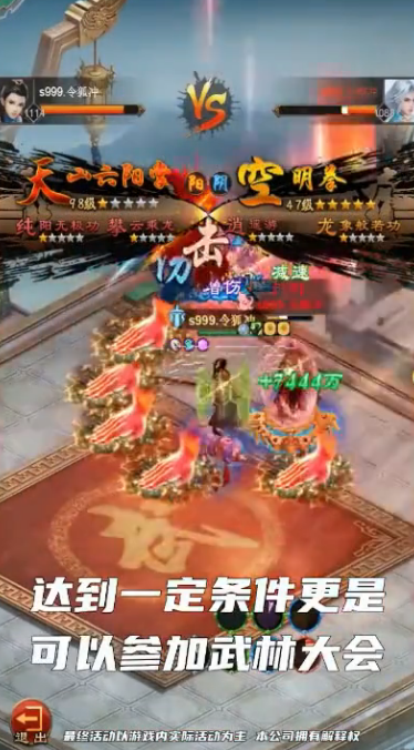 九紫网络九阴绝学红包版