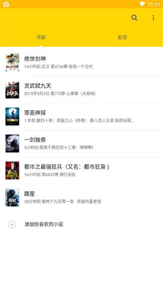 传奇读书