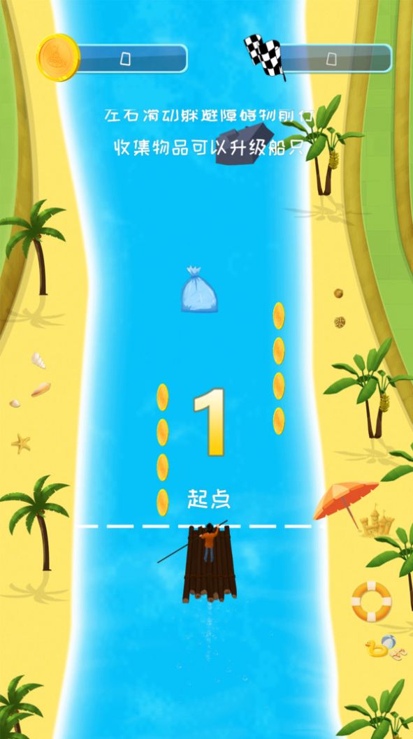 划水大师3D