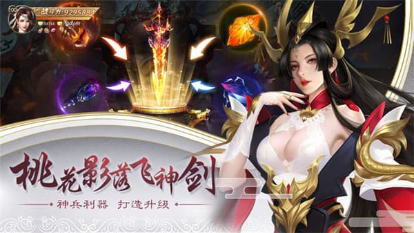 越天地奇谭