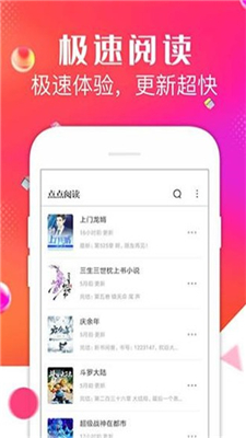 点点阅读1.0.3