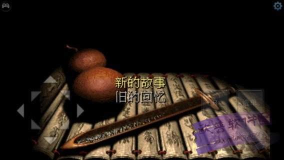 仙剑奇侠传 官方手游v1.1.68