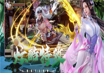 我要这飞剑有何用