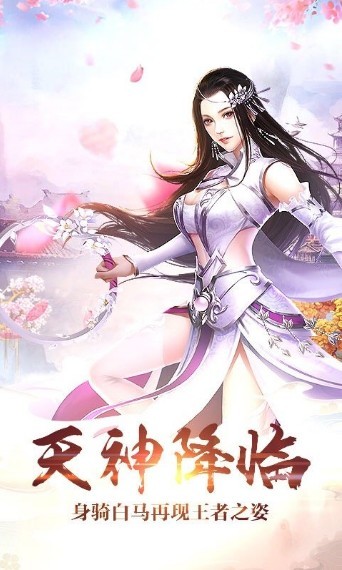 妖王再临手游