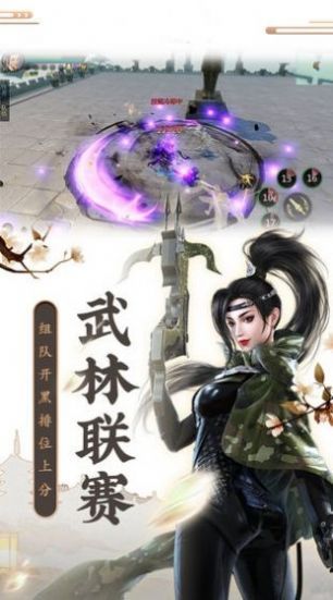 剑圣无双驭剑江湖