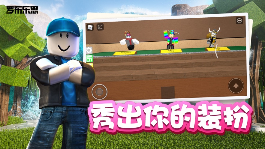 罗布乐思roblox国际服