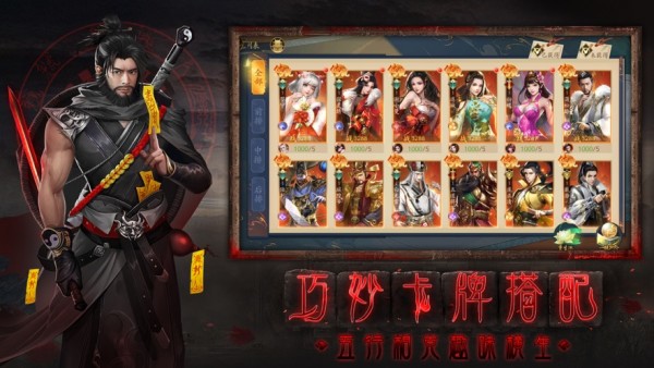 聊斋之百鬼夜行录