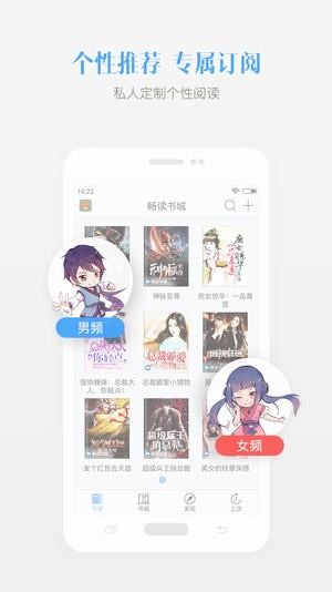 若看小说阅读器