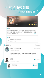 通宵免费小说阅读器