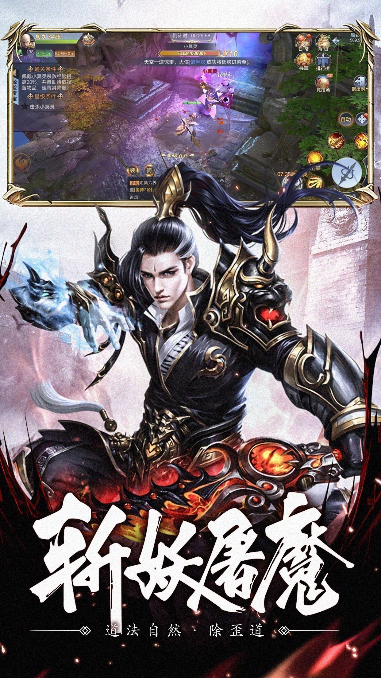 山海异兽青云变