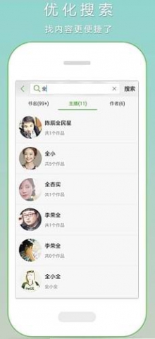 恋听