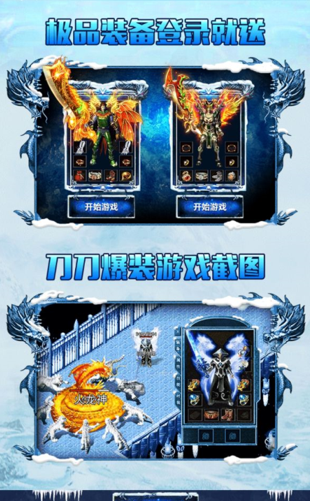52u冰雪三职业