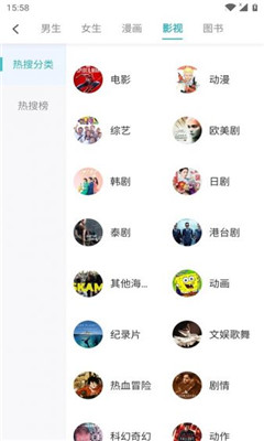 趣味小说app