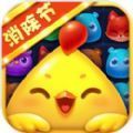 萌星消消赚红包版
