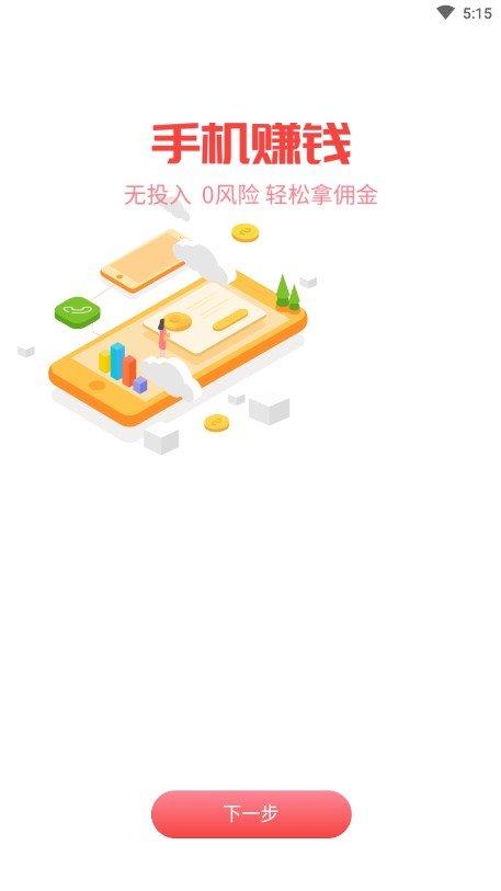 九赚