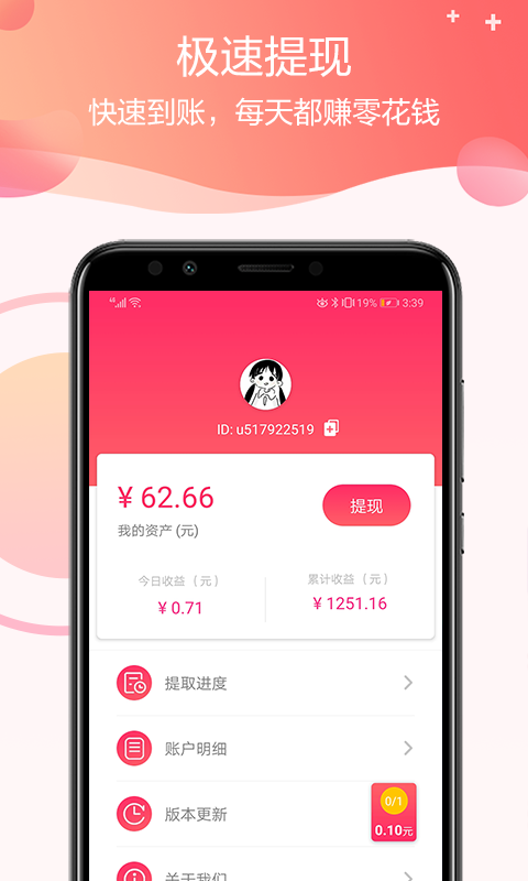 零钱试玩最新版