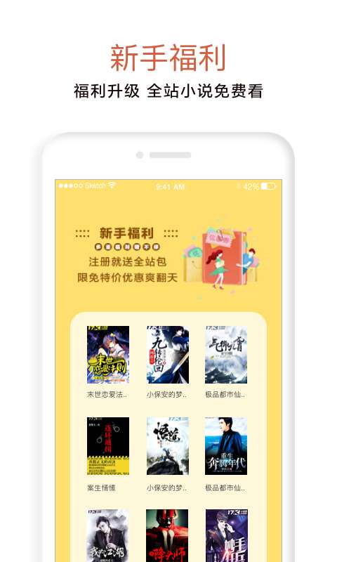 17K小说app