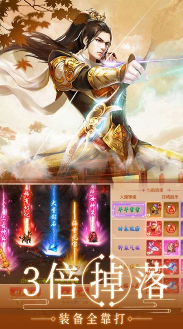 剑道独尊游戏