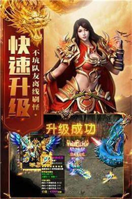 赤血屠龙v3.0