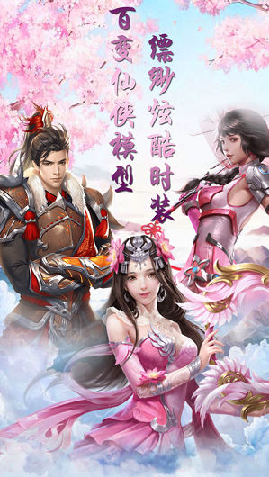 天途至尊乱斗仙魔
