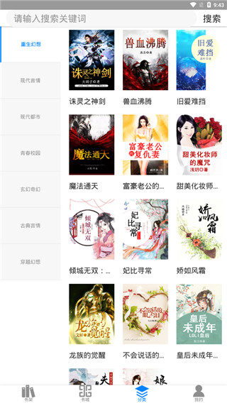 皮皮小说手机版