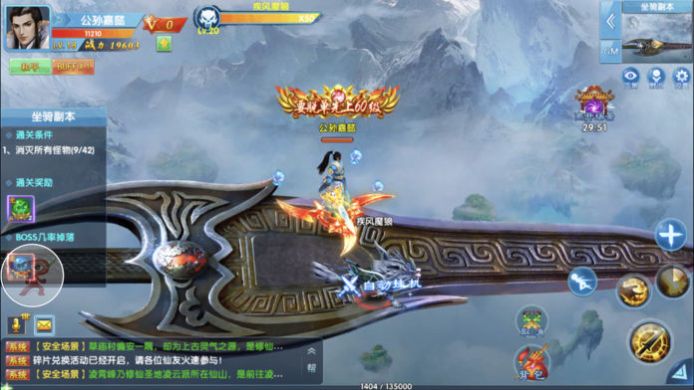 剑侠风云手游