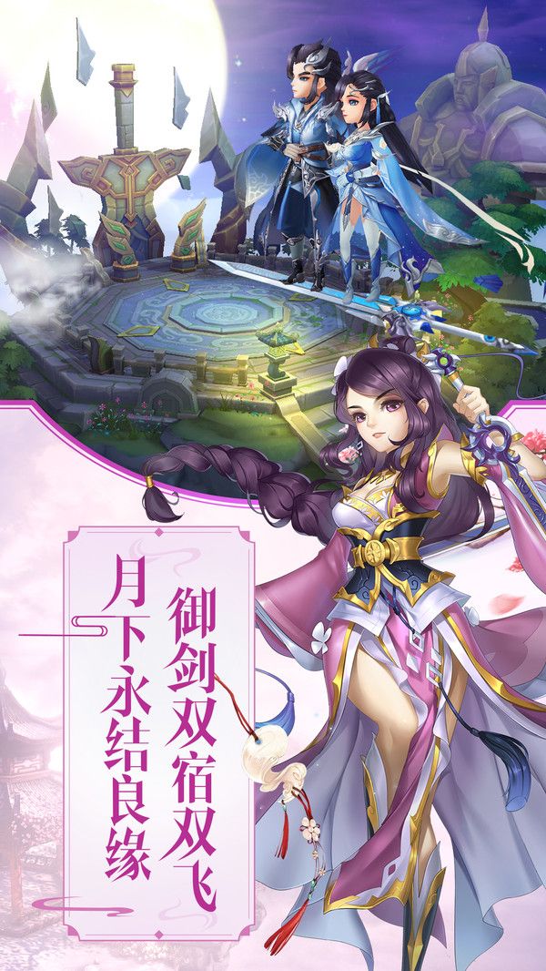 御剑诀之修仙