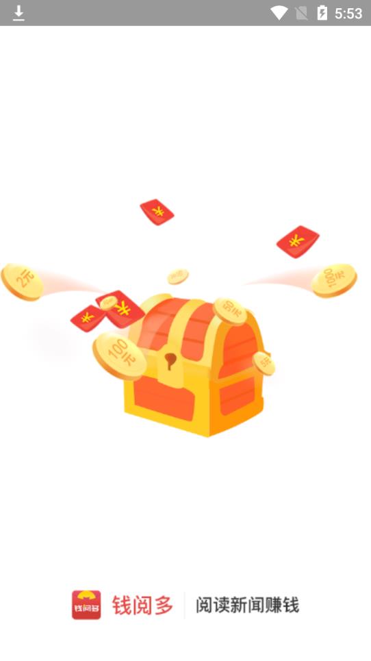 钱阅多