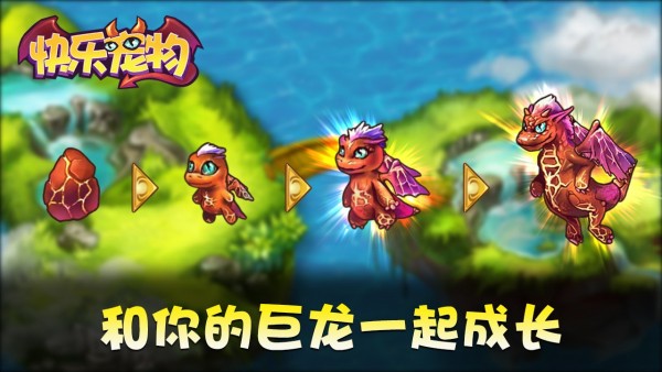 快乐宠物安卓版