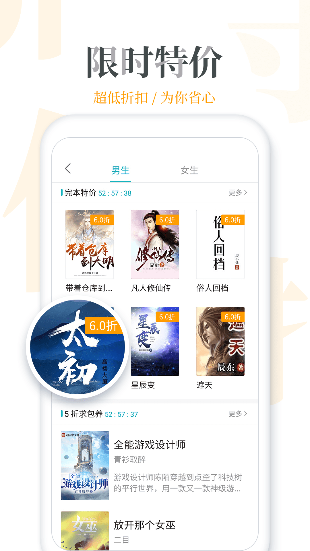 zgread（追更小说）