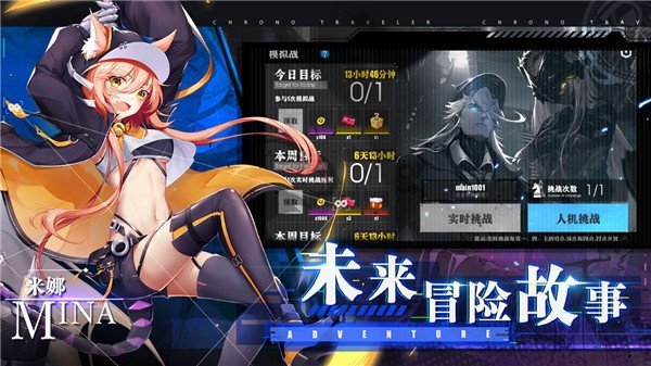 时逆今天也在被迫拯救世界台服版