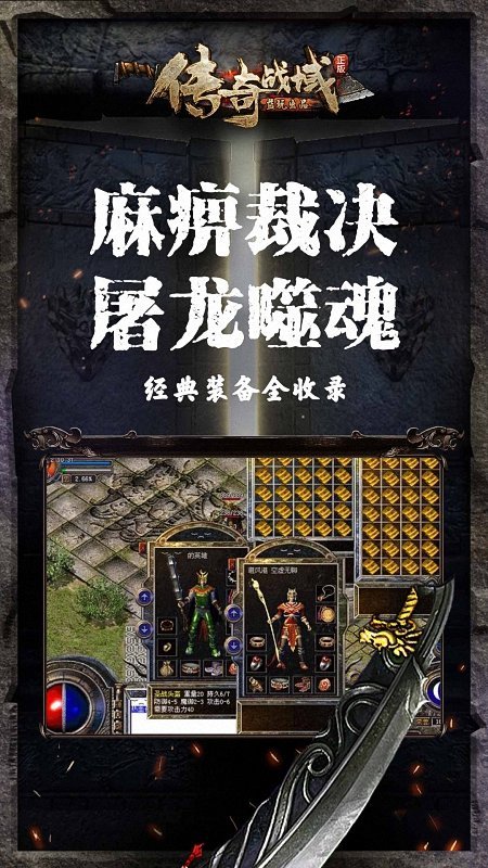 传奇战域3.0