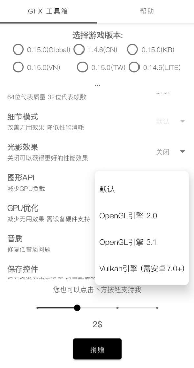 GFX画质修改器超高清
