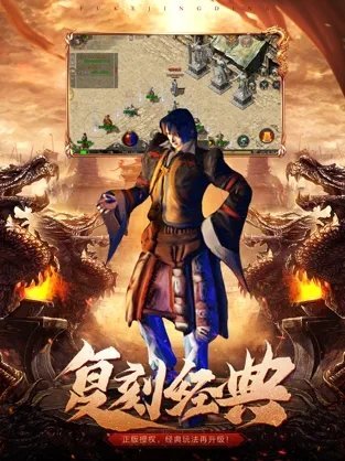 1.85英雄合击版