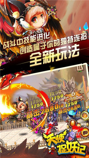 天使捉妖记红包版