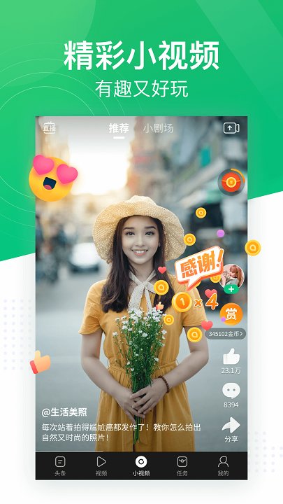 趣头条3.10.74.000.1216.1504