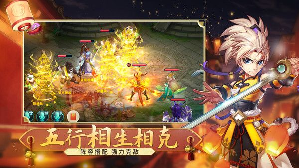 封神斩仙录