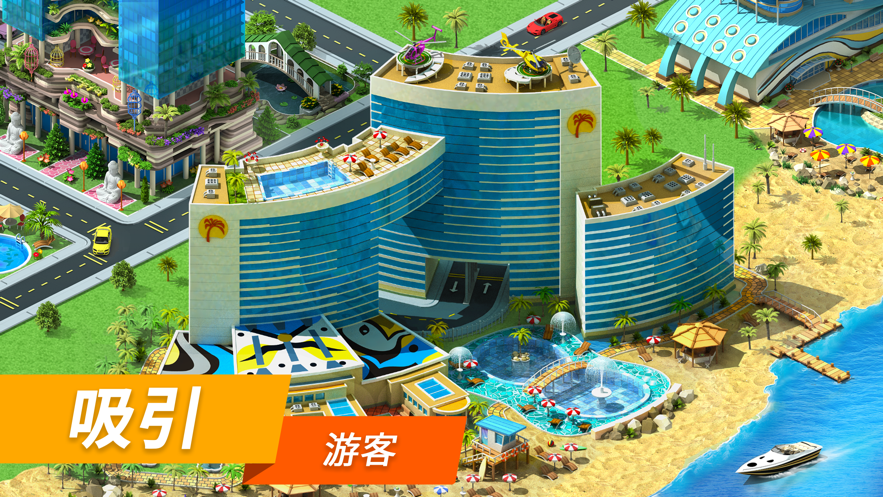 Megapolis（特大城市）